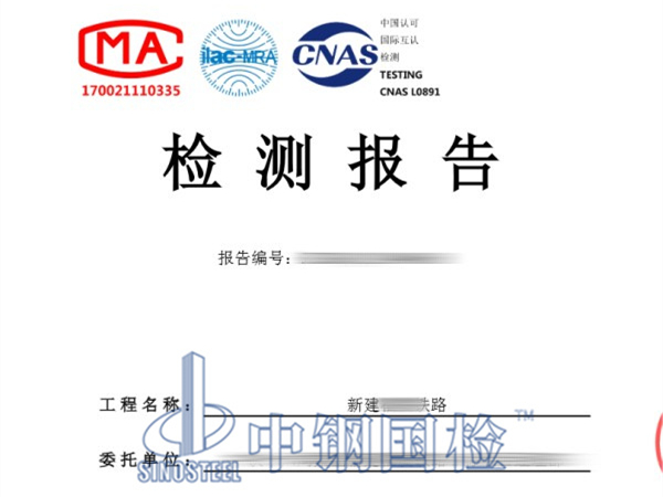 聲屏障立柱基礎(chǔ)預埋螺栓檢測報告